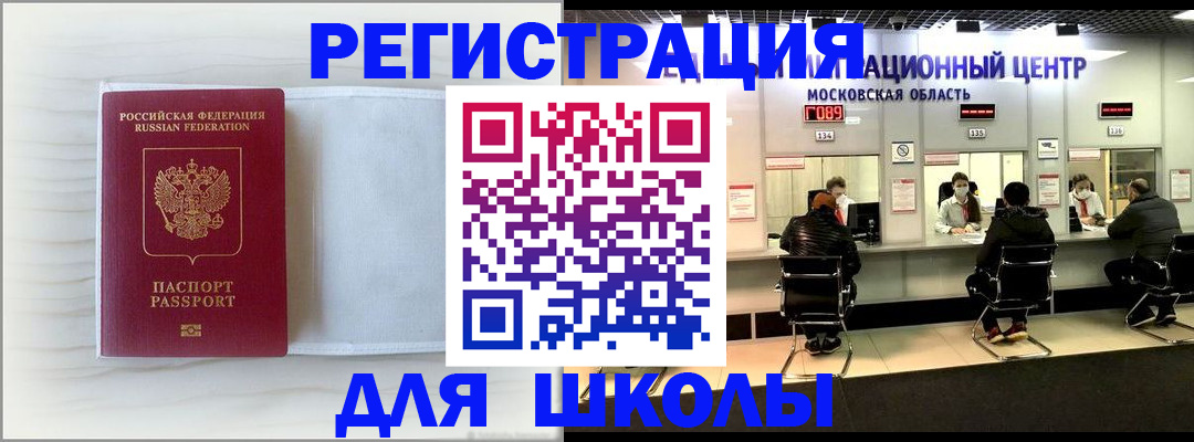 прописка регистрация в Ужуре