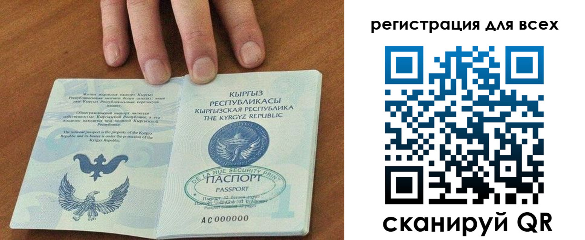 прописка для школы в Ужуре