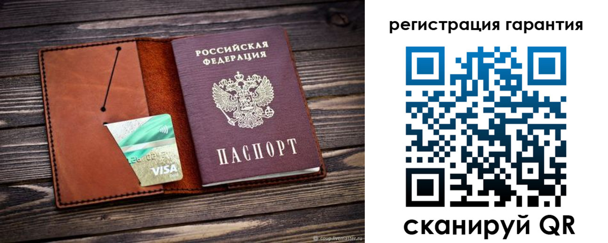 прописка для работы в Ужуре