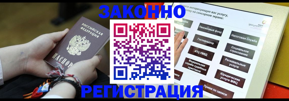 временная прописка в Ужуре