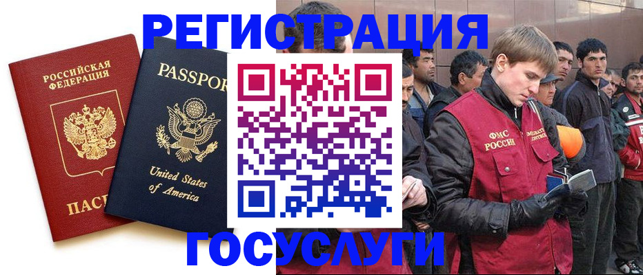 прописка для работы в Ужуре