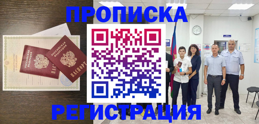 временная регистрация госуслуги в Ужуре