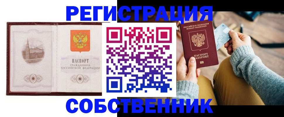 временная регистрация поиск в Ужуре