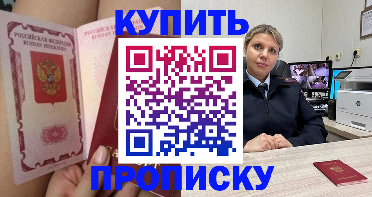 прописка паспорт в Ужуре