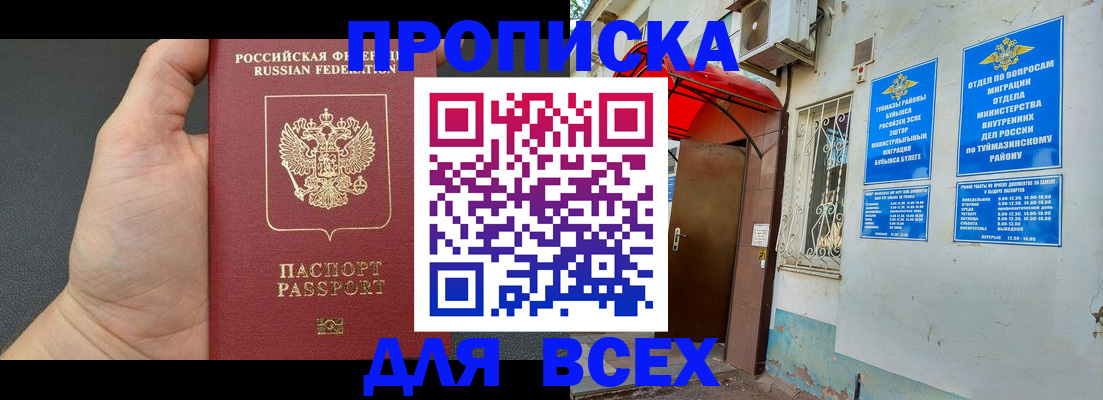 временная регистрация госуслуги в Ужуре