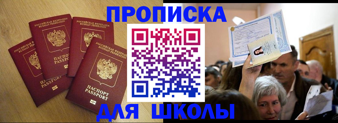 прописка в квартире в Ужуре