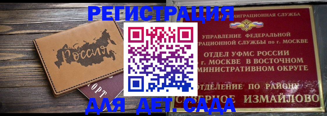 временная регистрация надежно в Ужуре